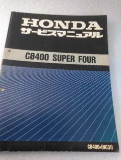 2026年最新】NC42 サービスマニュアルの人気アイテム - メルカリ