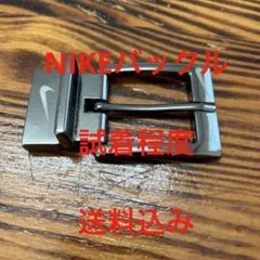 Nike シルバー ベルトバックル 超美品