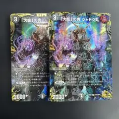 2025年最新】ジャドク丸 金の人気アイテム - メルカリ