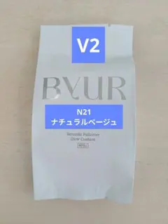 BYUR バイユア クッションファンデ　リフィルV2　N21ナチュラルベージュのサムネイル
