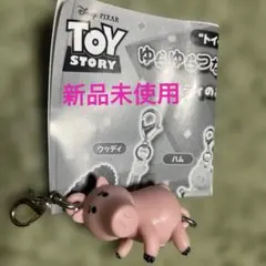 【お値下げ】トイストーリー ゆらゆらつながるマスコット　ハム　ぶた