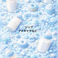 ジップ　ZIP ジップロック　袋