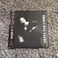 2025年最新】crimson クリムゾン 中森明菜の人気アイテム - メルカリ