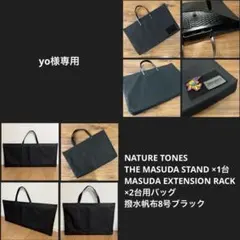 ネイチャートーンズ マスダスタンド2台用バッグ仕切り有&ローバーチェア用バッグＥ 2026年最新】ネイチャートーンズ マスダスタンドの人気アイテム - メルカリ