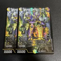 冥界を統べる新月のハーデス MAXレア 4枚セット - メルカリ