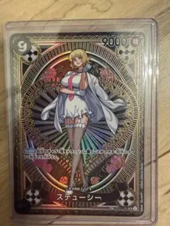 ワンピースカード　 ステューシー SP PSA9 PSA10鑑定済】ステューシー【SPパラレル】《黒》 SPOP07-085『OP11