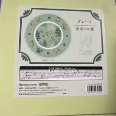 ピカチュウ　皿