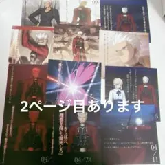 fate アーチャー エミヤ　カレンダー