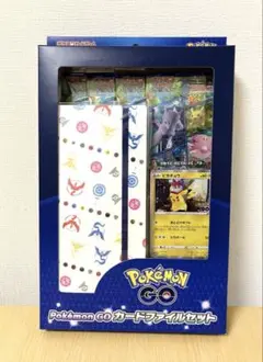 ポケモンカードゲーム Pokémon GO カードファイルセット ポケモンGO