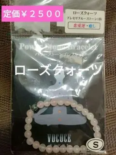 パワーストーン　ローズクオーツ　ブレスレット　天然石
