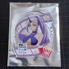 転スラ 劇場版 ポップコーン 特典 アクリルコースター シオン