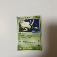 ポケモンカード ポケパークのセレビィ プロモ - メルカリ
