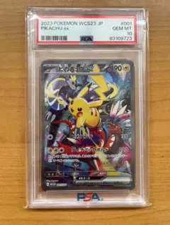 2023年 横浜記念デッキ ピカチュウex PSA10