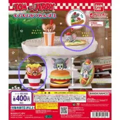 トムとジェリー　もぐもぐかくれんぼ3　タフィ&ピザー　ジェリー&ポテト