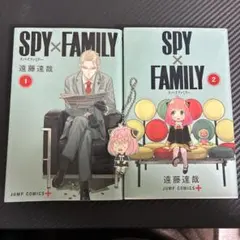 SPY×FAMILY 1巻　2巻　おまけ付き