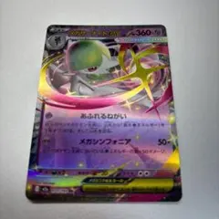 2025年最新】メガサーナイトEXの人気アイテム - メルカリ