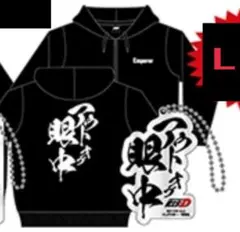 2025年最新】頭文字d パーカーの人気アイテム - メルカリ
