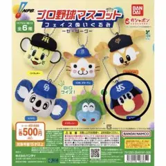 プロ野球マスコット フェイスぬいぐるみ セ・リーグ つば九郎
