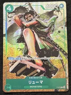 リューマ P P-072 For Asia プロモ ワンピースカード - メルカリ