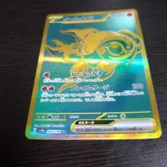 イーユイex UR SV4a シャイニートレジャーex 356/190