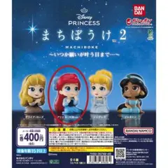 【新品未開封】ディズニープリンセス まちぼうけ 2 アリエル ガチャガチャ