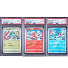 PSA10 3連番 フシギダネ ヒトカゲ ゼニガメ ポケモンGO プロモ 御三家