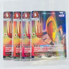 ウルトラマン カードゲーム RRR メトロン星人 4コン