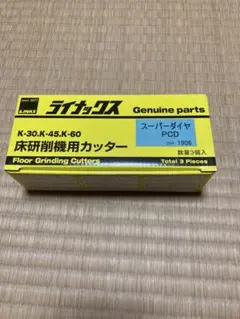 LINAX ライナックス スーパーダイヤ シルバー ダイヤカッター - メルカリ