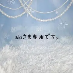 羊毛フェルトオーダー