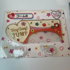 Hey!Say!JUMP 一番くじ コーム