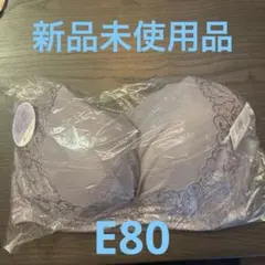 エメフィール　脇高ブラ　E80