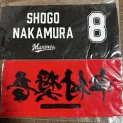 千葉ロッテマリーンズ　中村奨吾　選手セット