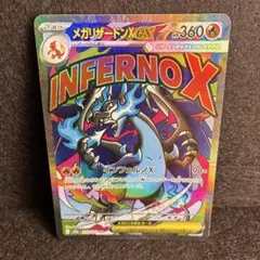 メガリザードンXex MA 223/139 魂抜けエラー - メルカリ