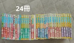 ドラえもんシリーズ 24冊セット おまけ付き