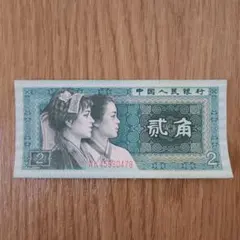 2026年最新】中国人民銀行 弐角の人気アイテム - メルカリ