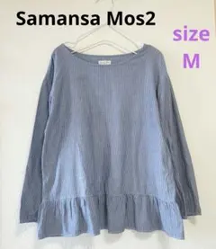 【Samansa Mos2】ペプラムストライプフリル　コットン100　M