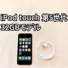 グレイ iPod touch 第5世代 32GB アイポッドApple本体 s