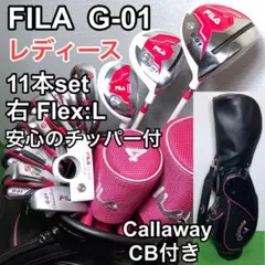 FILA G-01 レディースゴルフセット 11本 右 チッパー・CB付のサムネイル