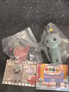 教育番組　フロッキーフィギュア　ガチャガチャ　タマ通常　パウル