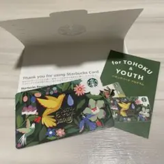 スターバックス カード 東北 ハミングバード 2019年