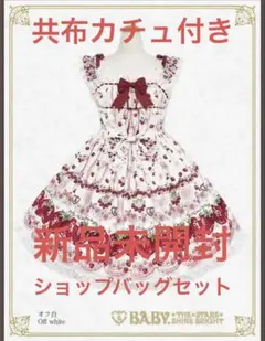 BABY シュガーブーケJSK リボンクリップセット いちごムース - メルカリ