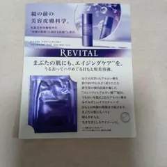 REVITAL エイジングケア美容液 トライアルセット 28パック