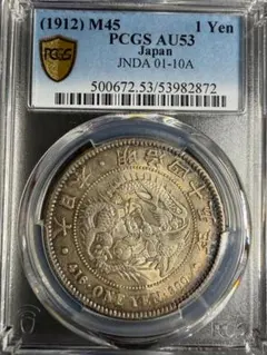 2026年最新】明治45年 1円銀貨の人気アイテム - メルカリ