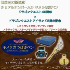 2026年最新】#キメラのつばさペンの人気アイテム - メルカリ