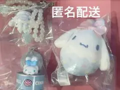 シナモロール　3点セット　ガチャ　まとめ売り　缶キャラ　サンリオ