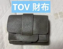 TOV 財布　グレー　グレージュ　ベージュ　三つ折り財布　折り財布　レディース