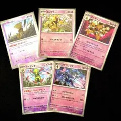 マスターボールミラー　5枚セット