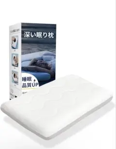 AOYANEI　 高級ｘ5つ星ホテル仕様　枕 深い眠り枕 首が痛くならない