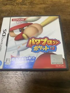 パワプロくんポケット12