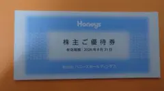 2025年最新】ハニーズ株主優待券の人気アイテム - メルカリ